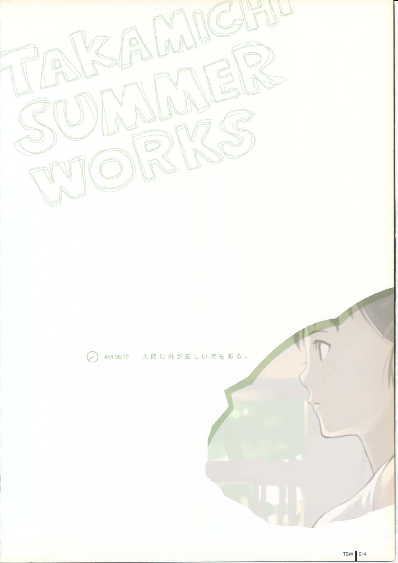 TAKAMICHI SUMMER WORKS - Page 14
