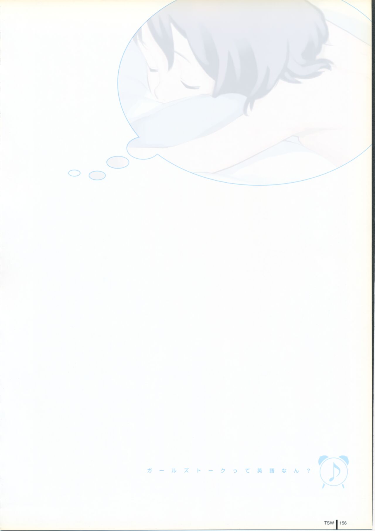 TAKAMICHI SUMMER WORKS - Page 156
