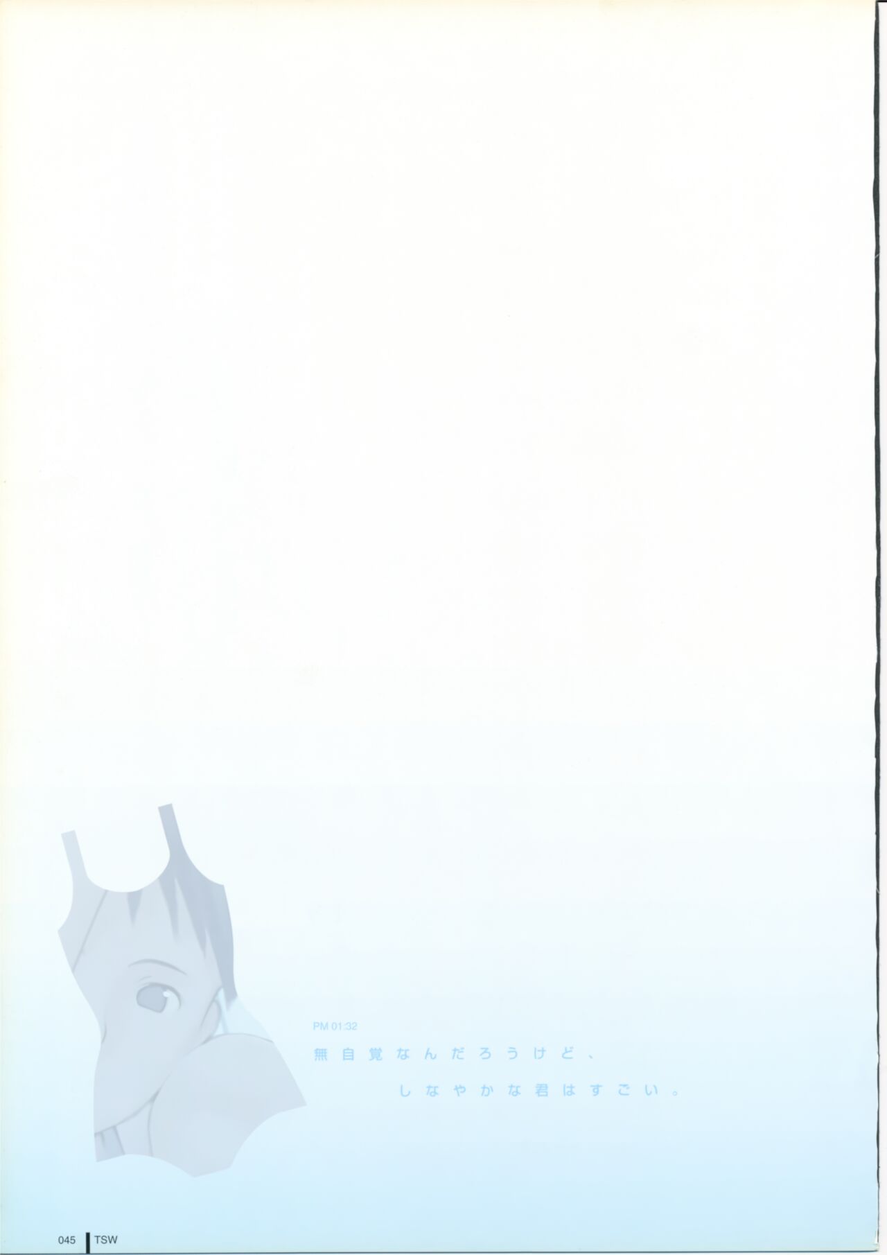 TAKAMICHI SUMMER WORKS - Page 45
