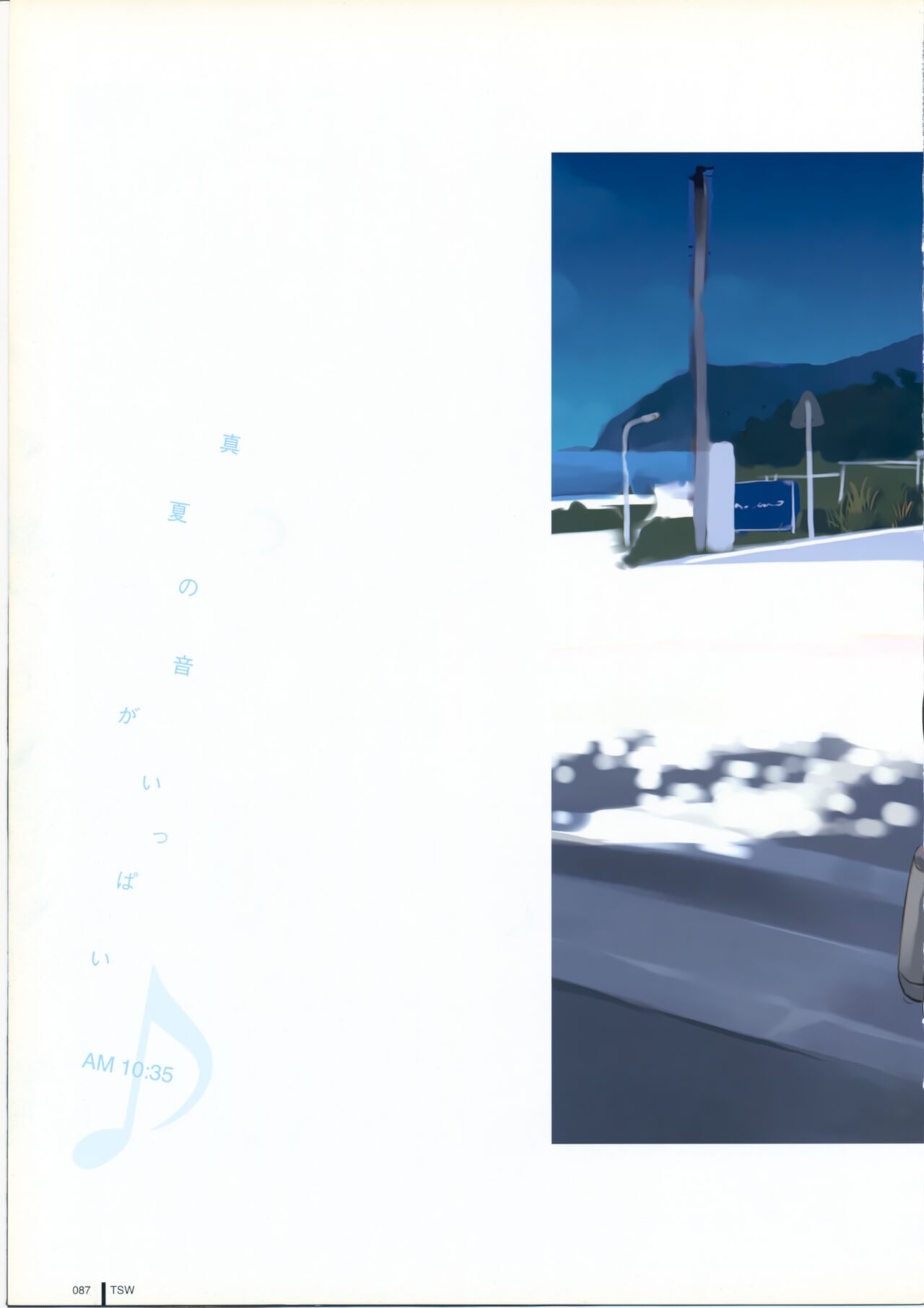 TAKAMICHI SUMMER WORKS - Page 87