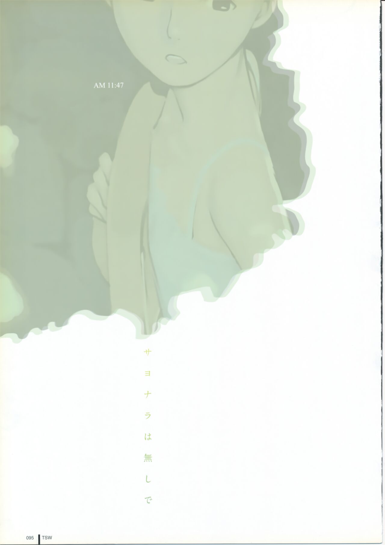 TAKAMICHI SUMMER WORKS - Page 95