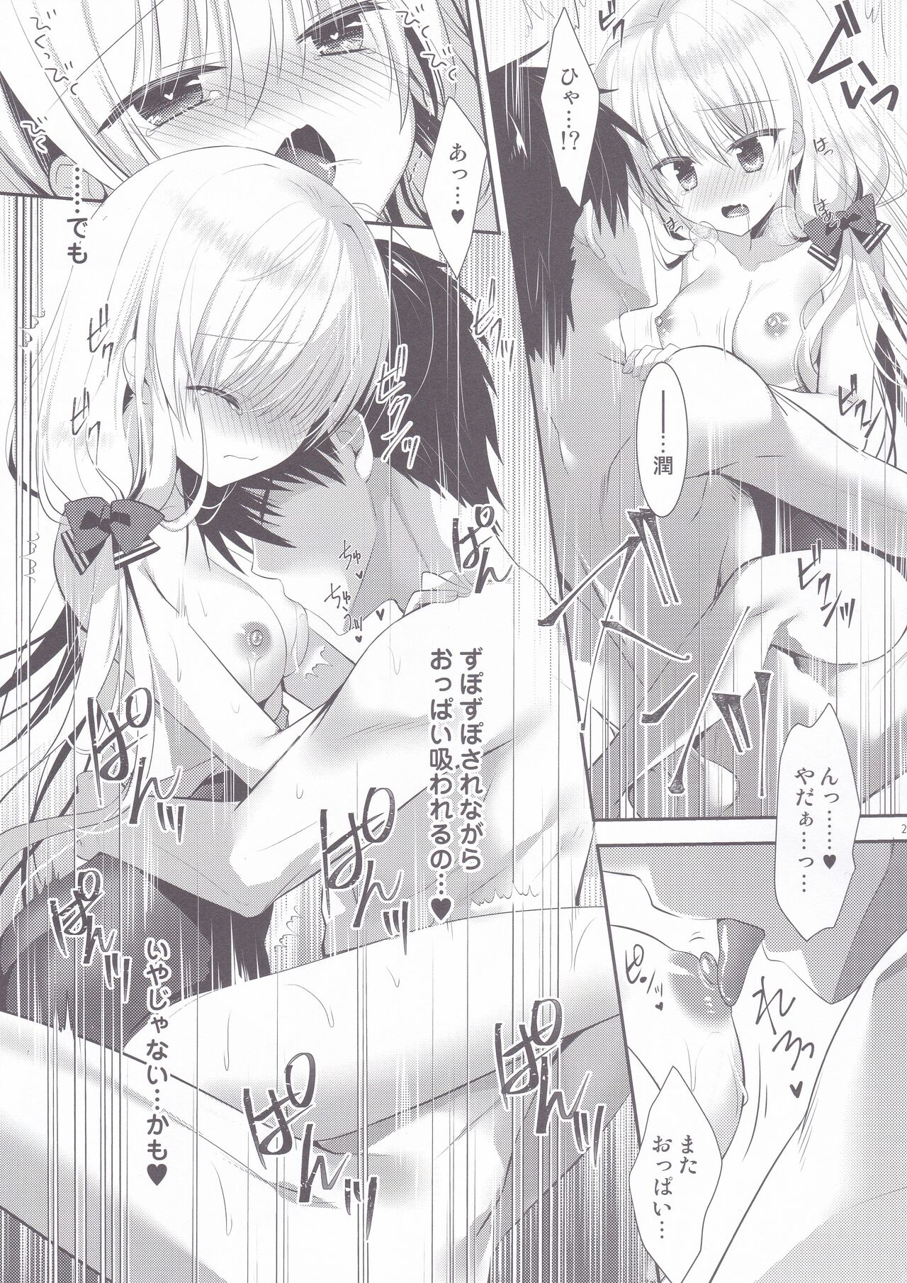 Ponkotsu Osananajimi to Gakkou no Pool de Ecchi - Page 20