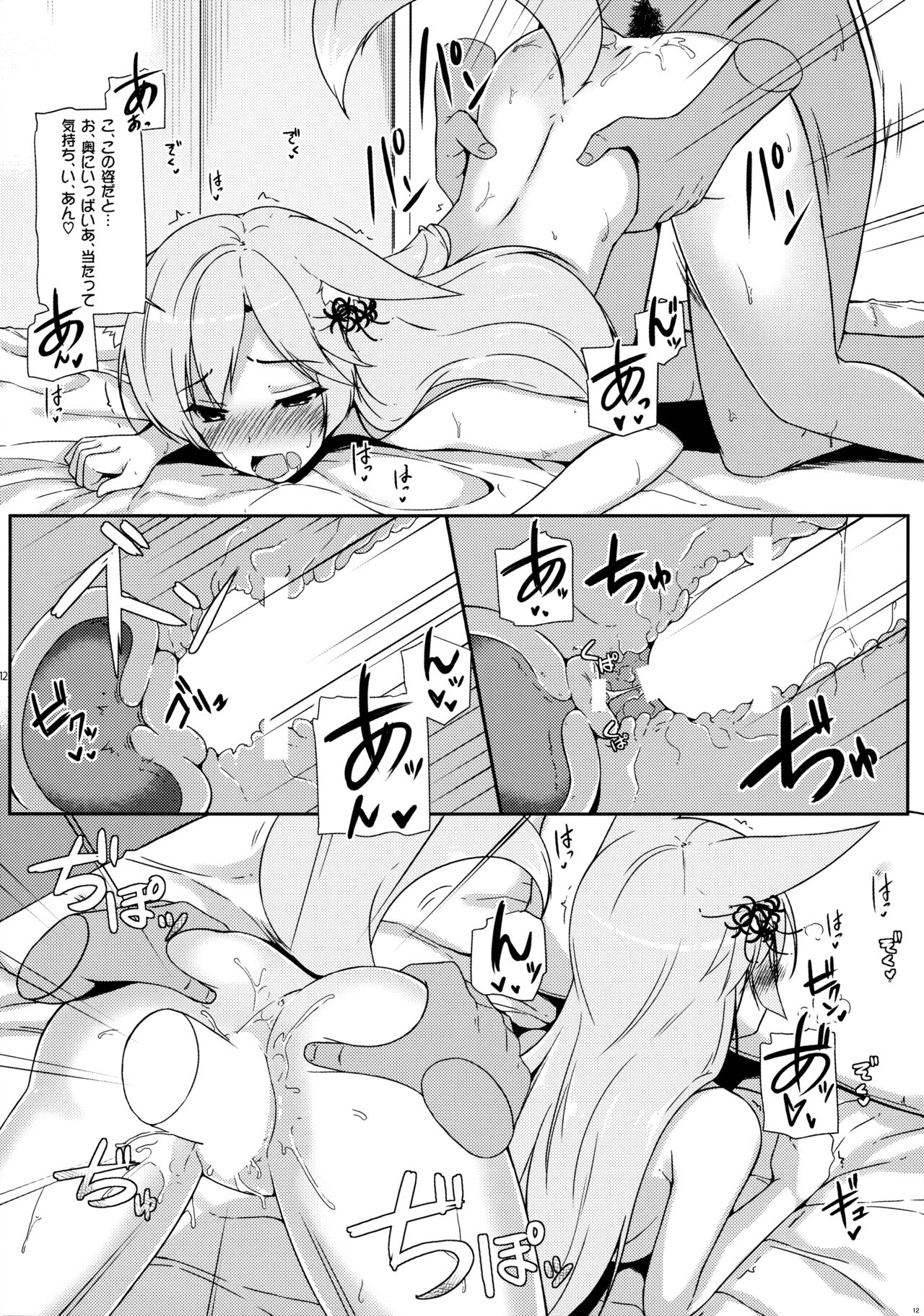 Omou wa Anata Hitori - Page 13