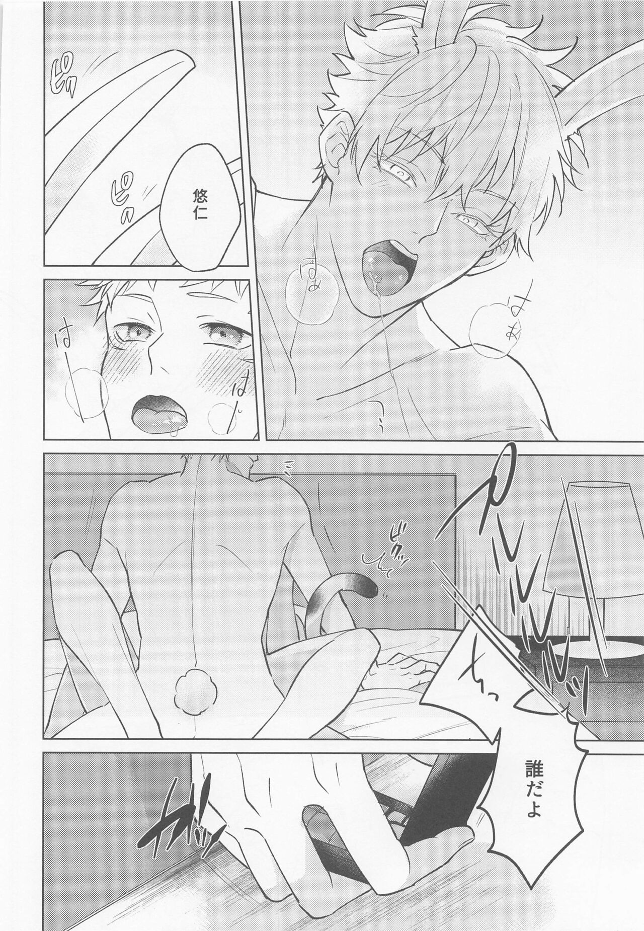 Juuka shita Senpai ga Chou Kawaii - Page 11