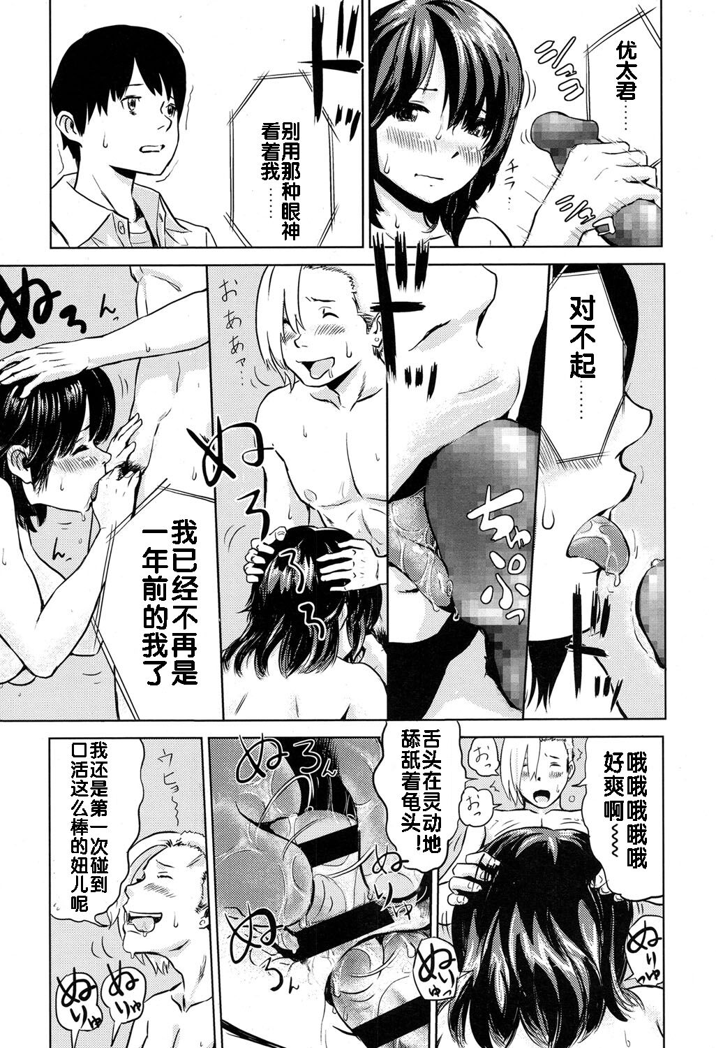 Moto Kano Sharing - Page 14