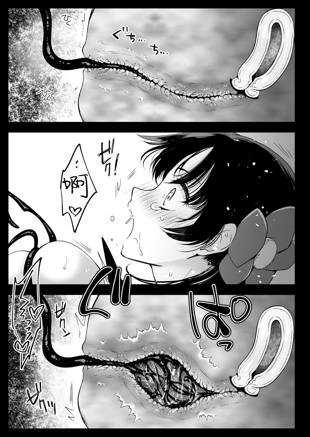Seifuku Shokushu 18 - Page 28