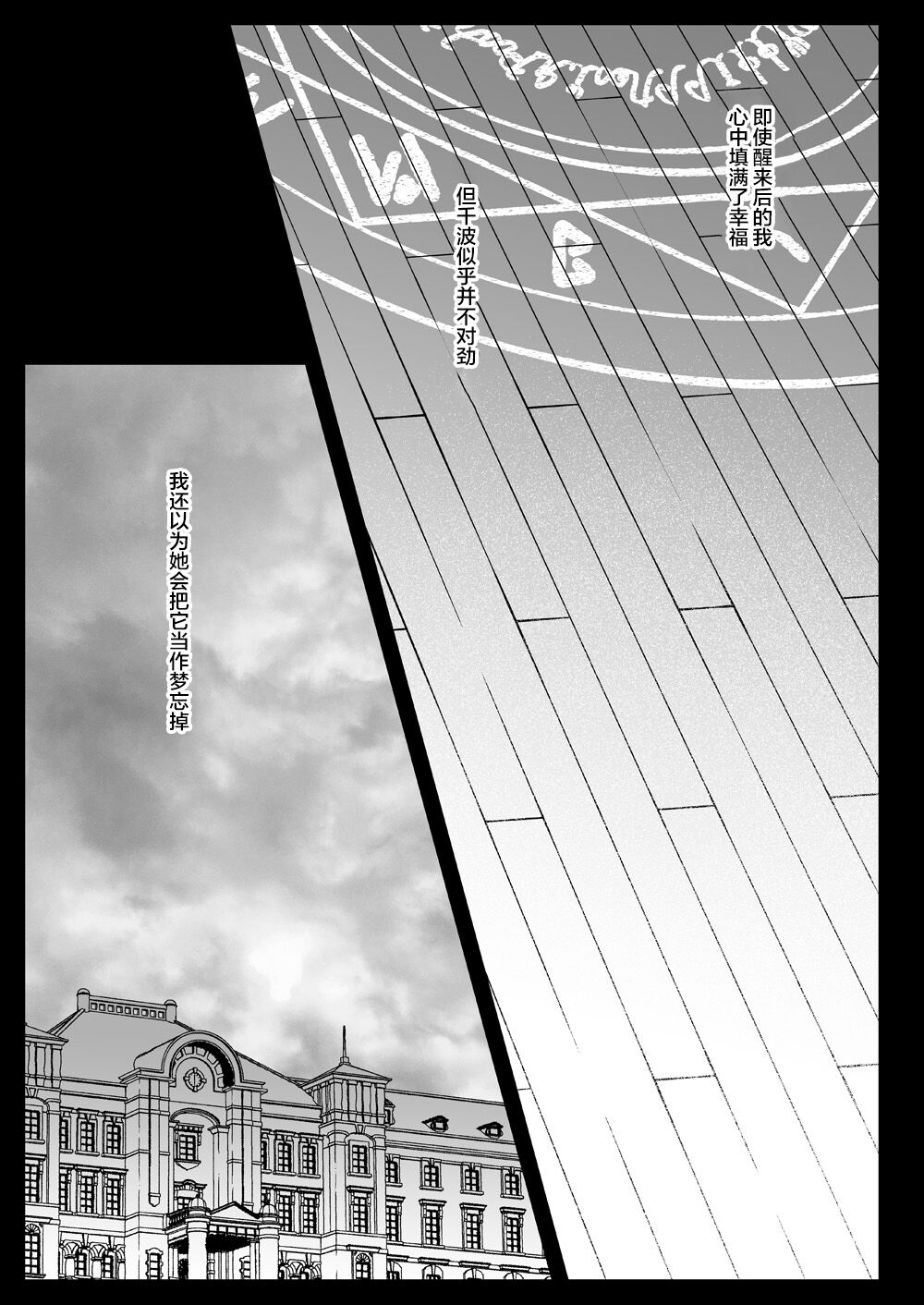 Seifuku Shokushu 18 - Page 40