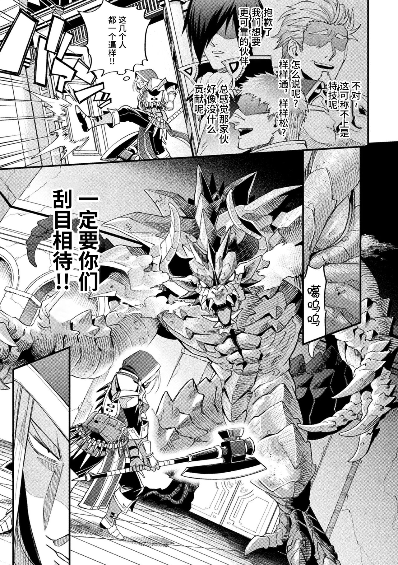 Evil Armor -Inju no Magai- - Page 5