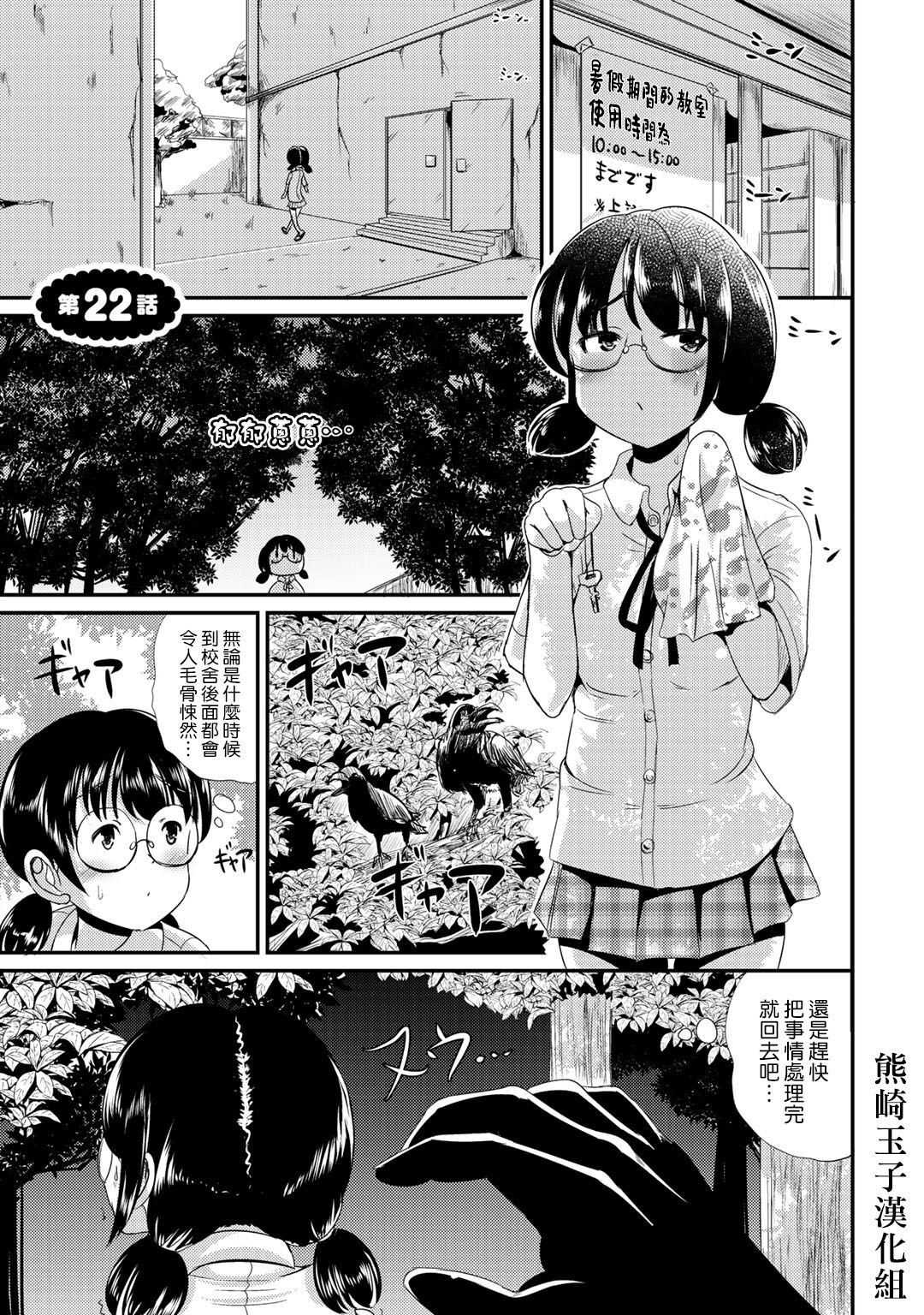 Hybrid Girlfriend Vol.2 - Page 131