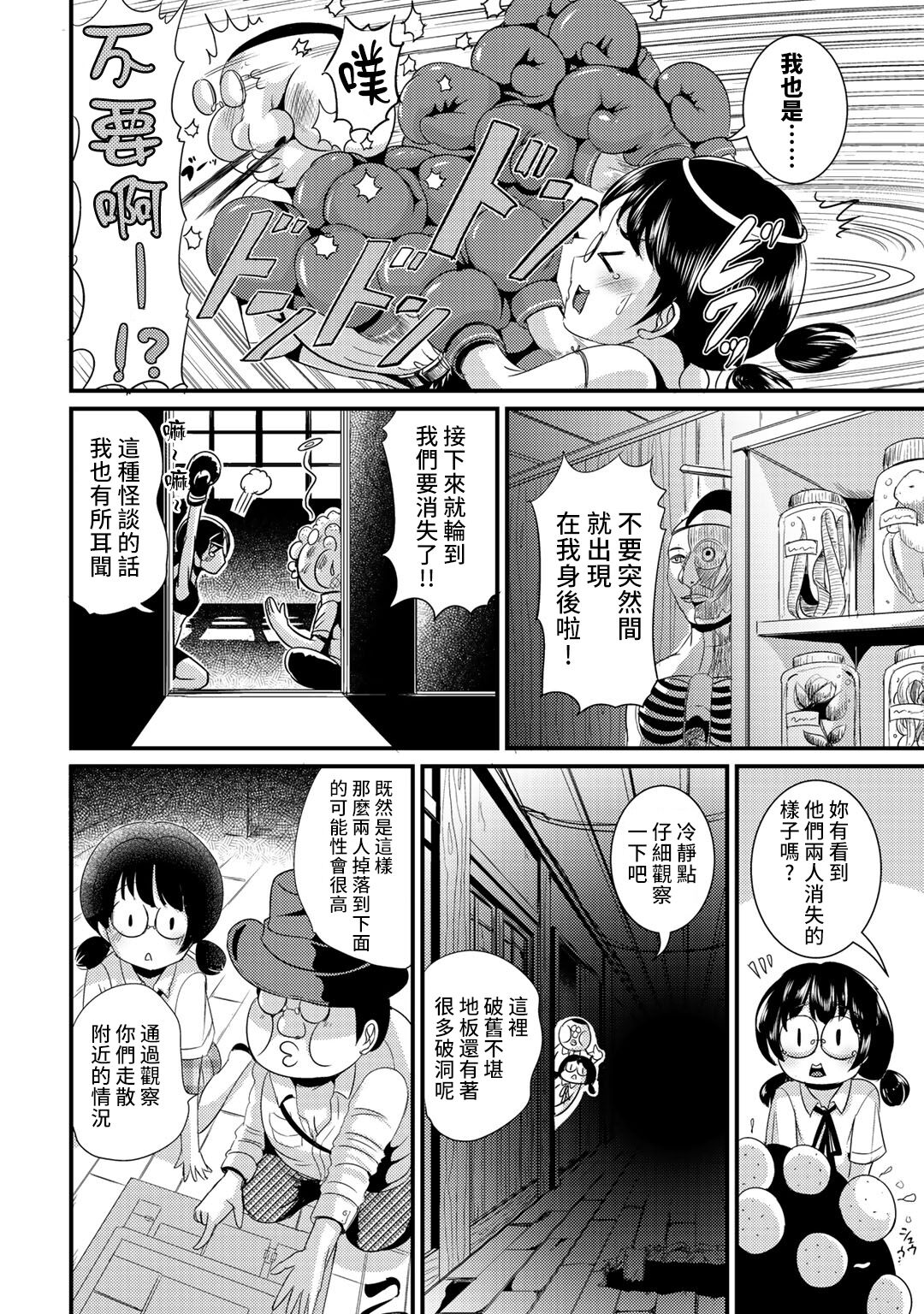Hybrid Girlfriend Vol.2 - Page 136