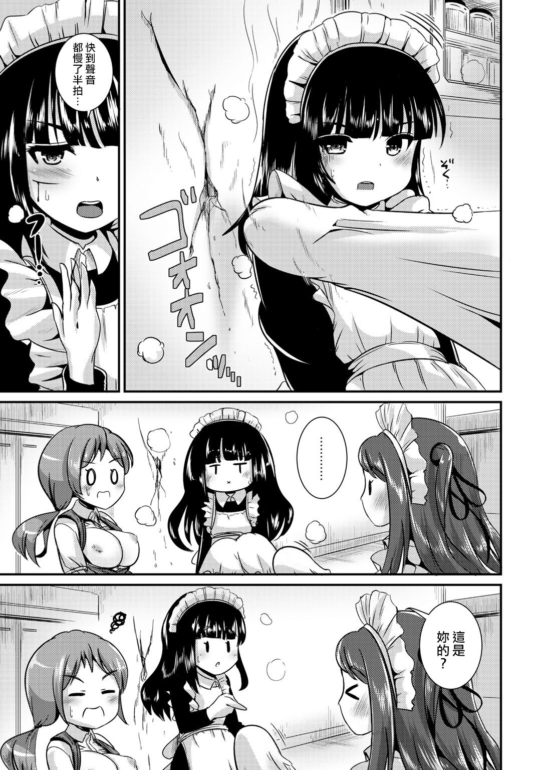 Hybrid Girlfriend Vol.2 - Page 39