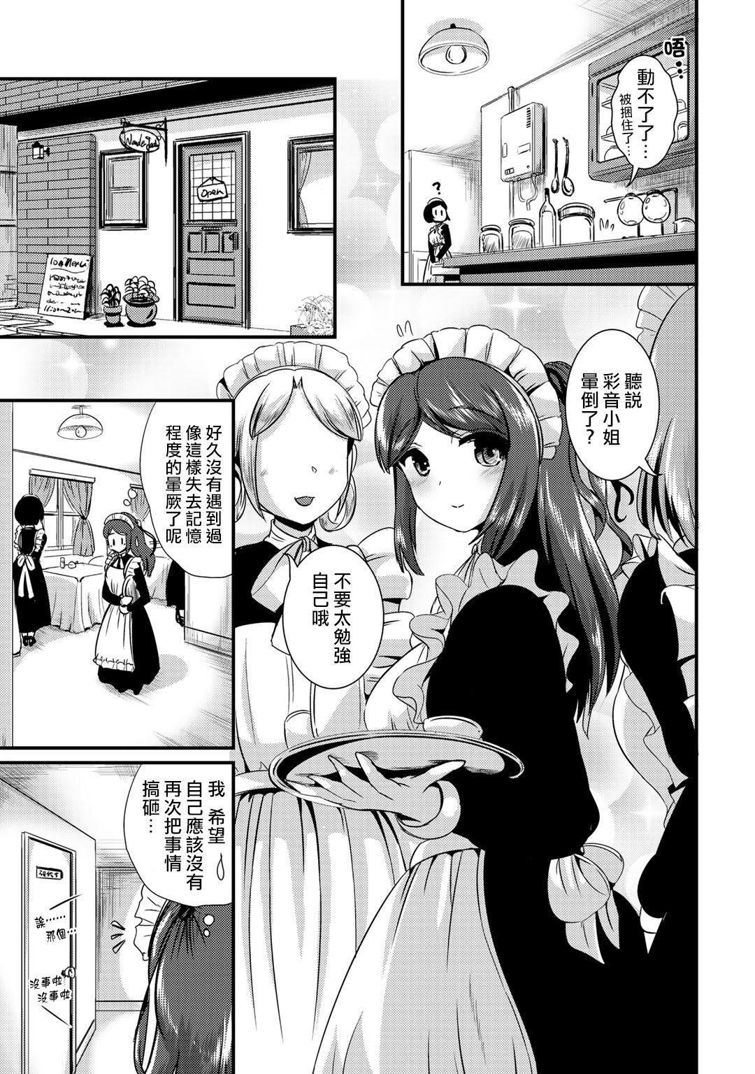Hybrid Girlfriend Vol.2 - Page 43