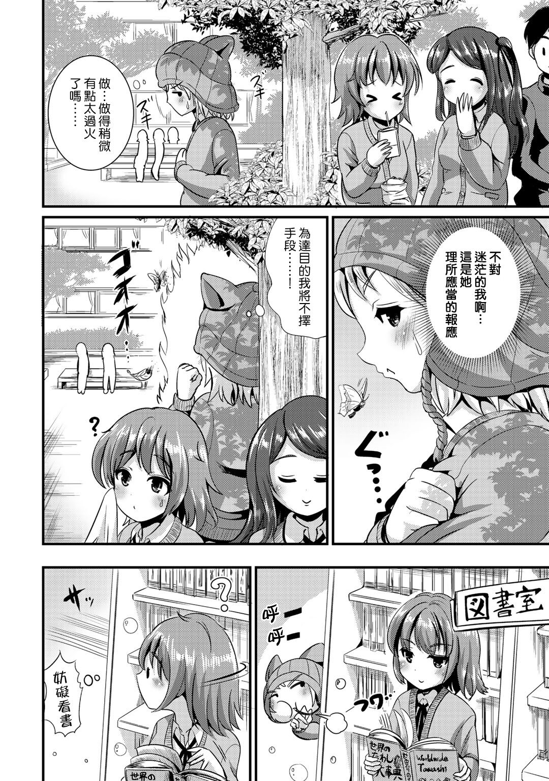 Hybrid Girlfriend Vol.2 - Page 64