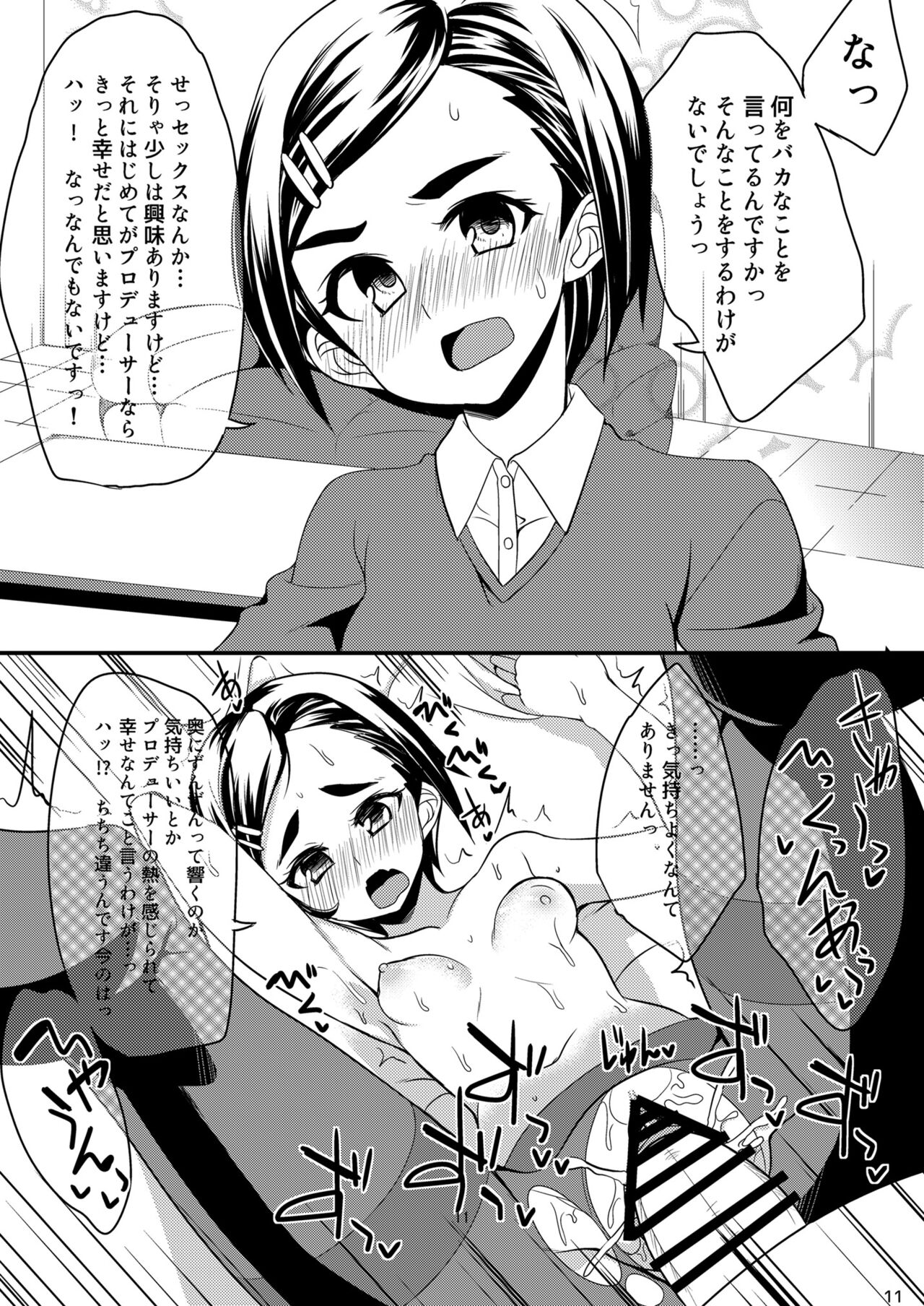 Idol ga Sokuochi Nikoma Suru Hon. Plus Alpha - Page 10