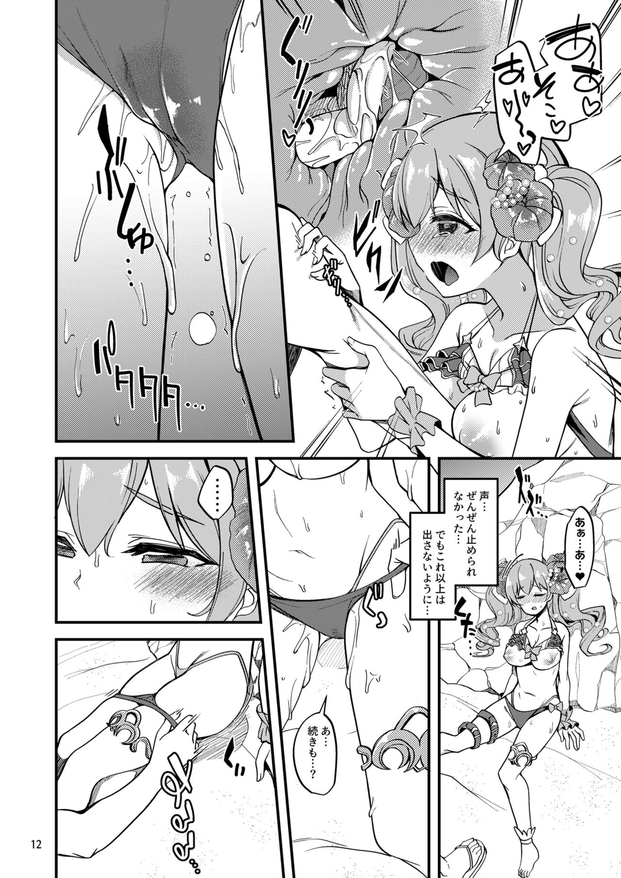 Tsumugi Make Heroine Move!! 07 - Page 11