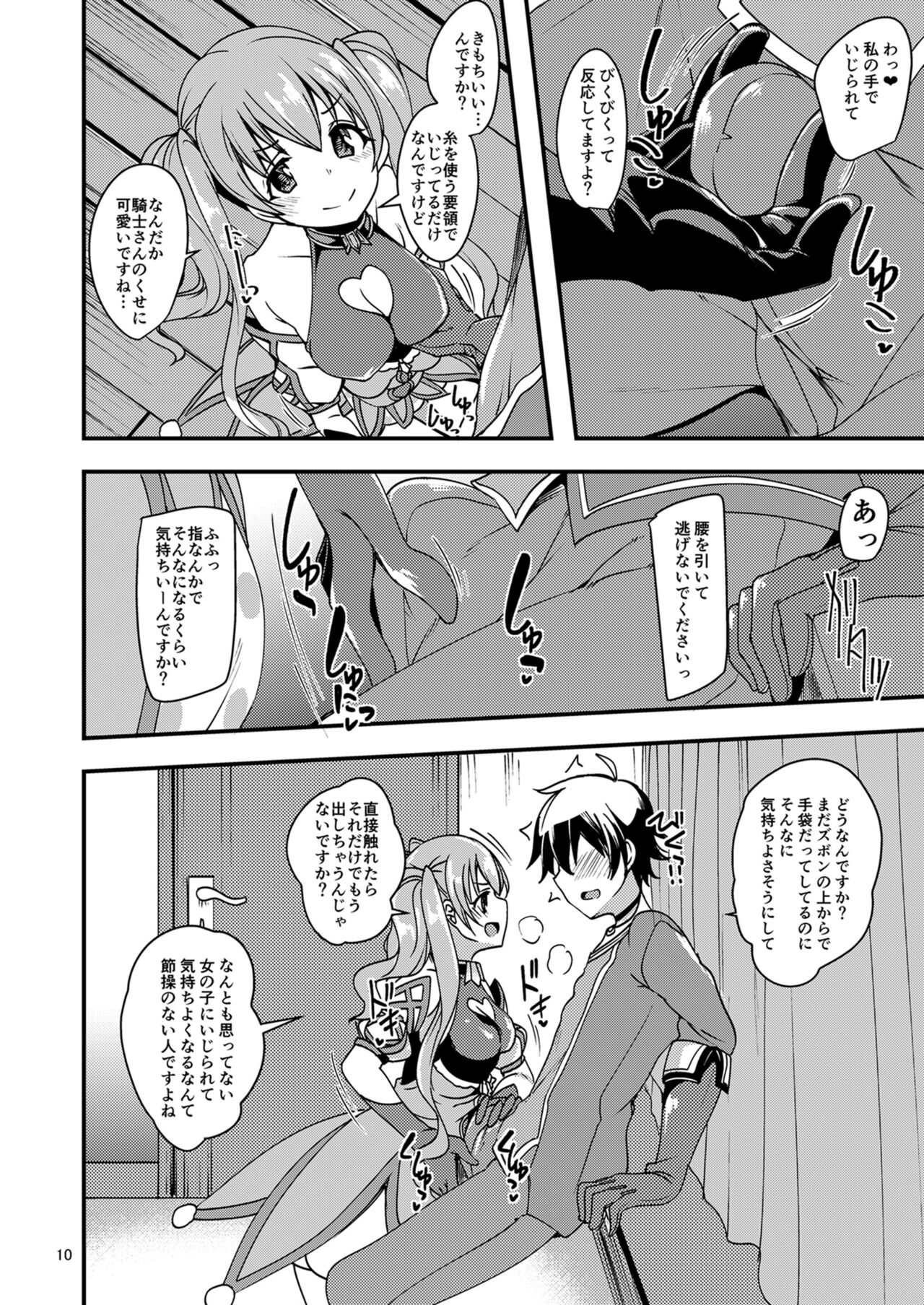 Tsumugi Make Heroine Move!! - Page 9