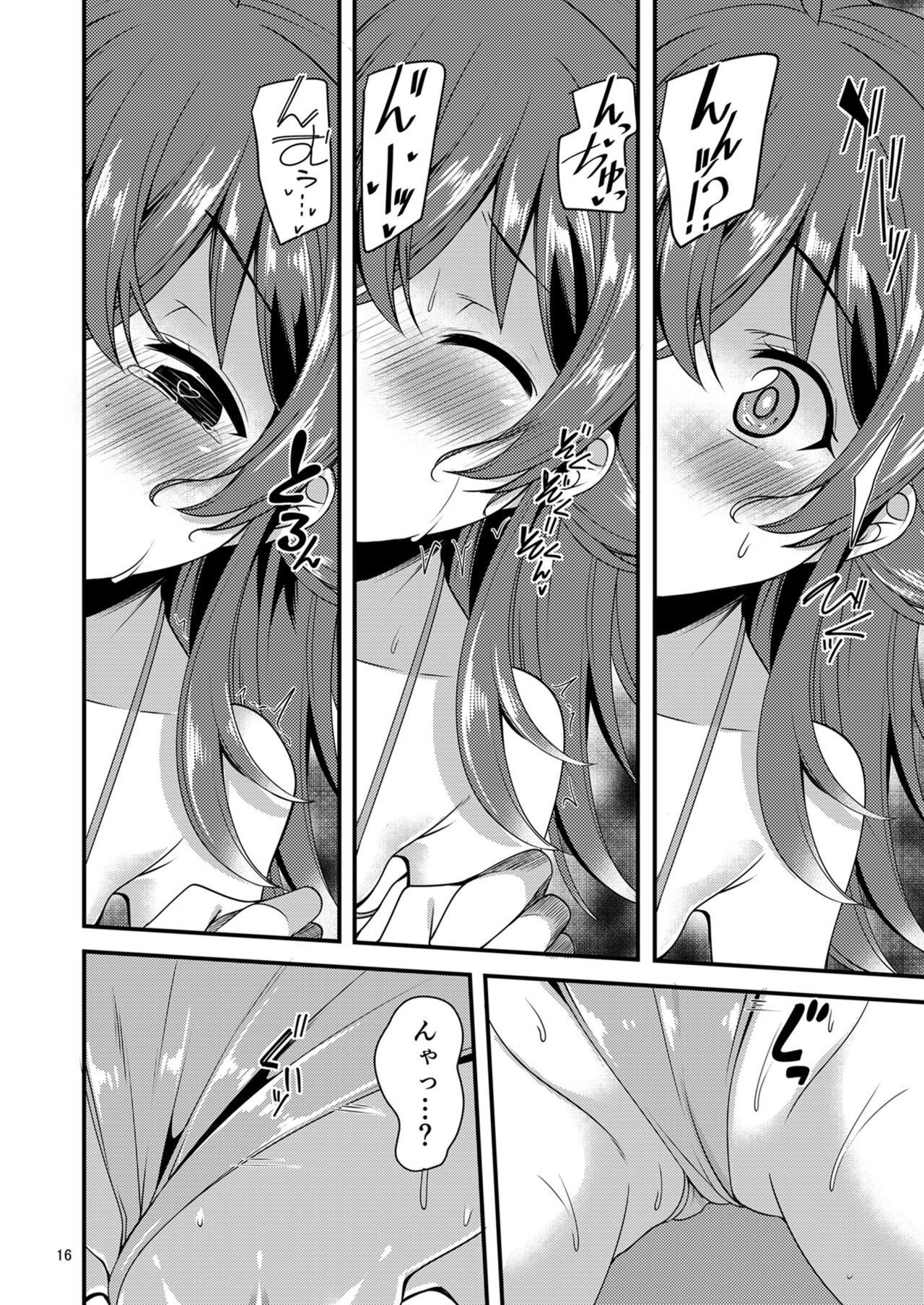 Komiya Kaho no Image Video Taikenki - Page 15