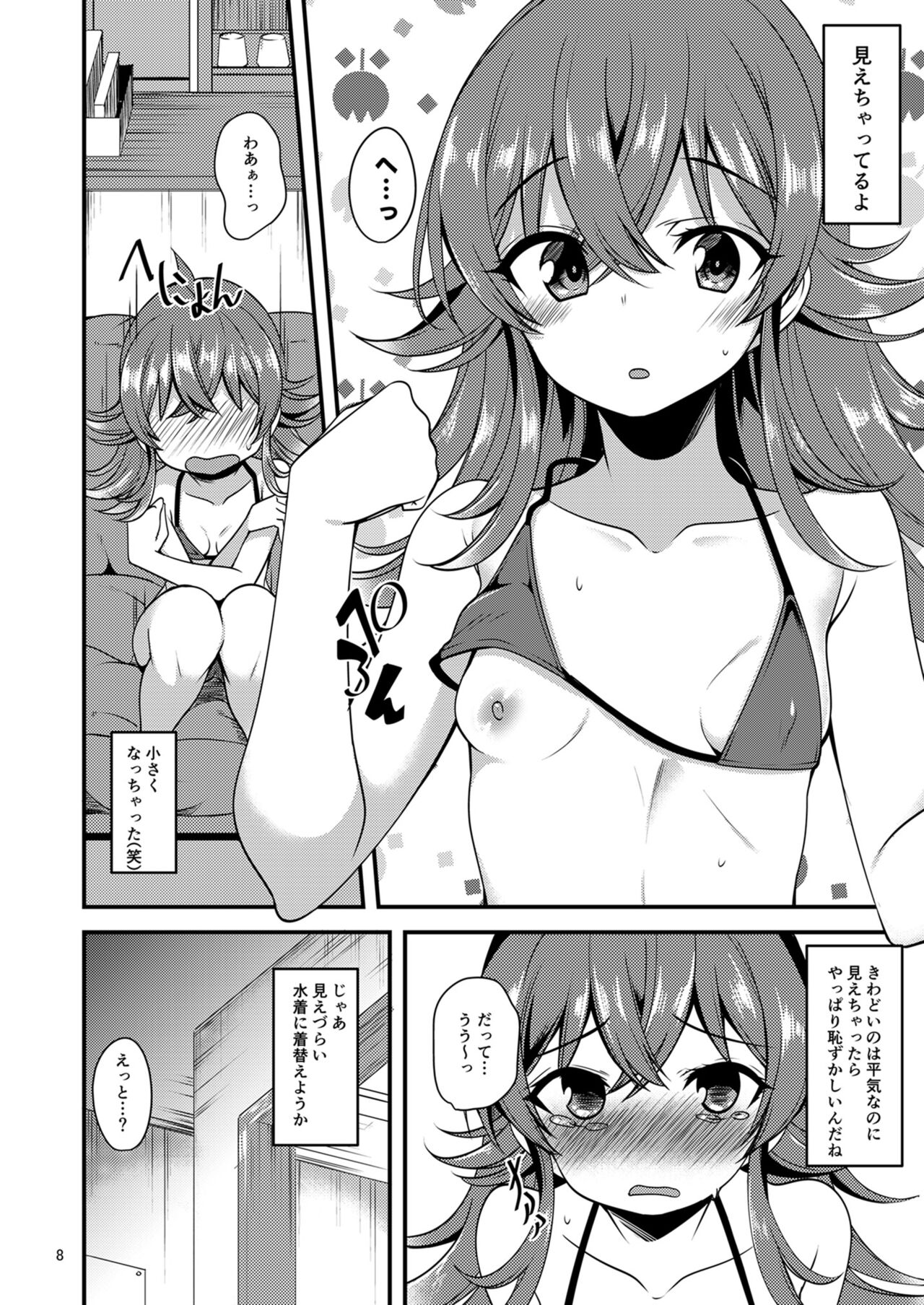 Preview page 7