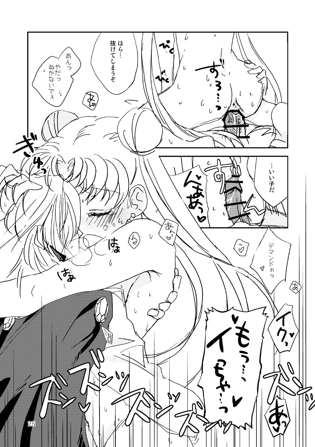 Marionette's Rhapsody - Page 24