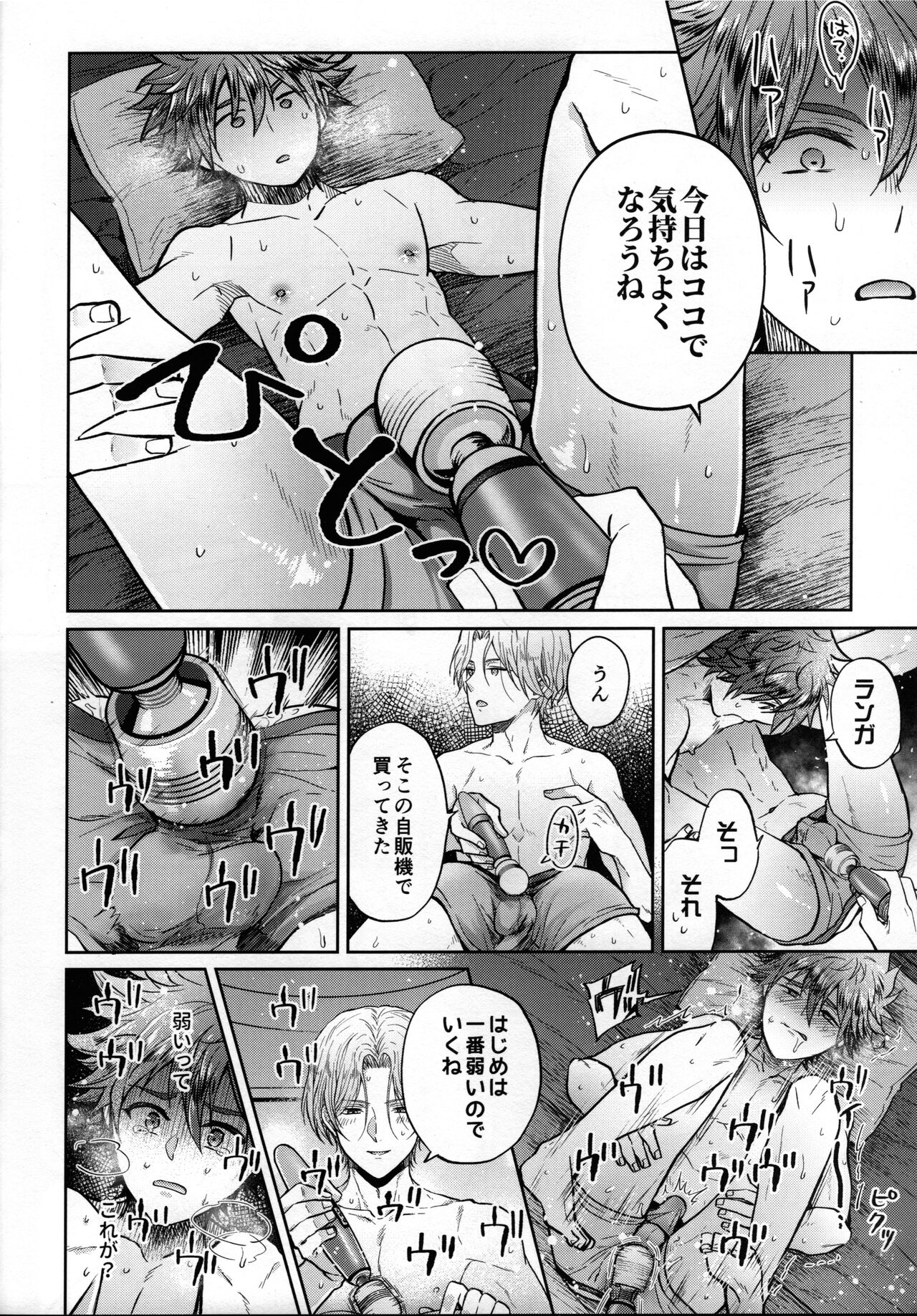LoveHo is Wonderland - Page 12