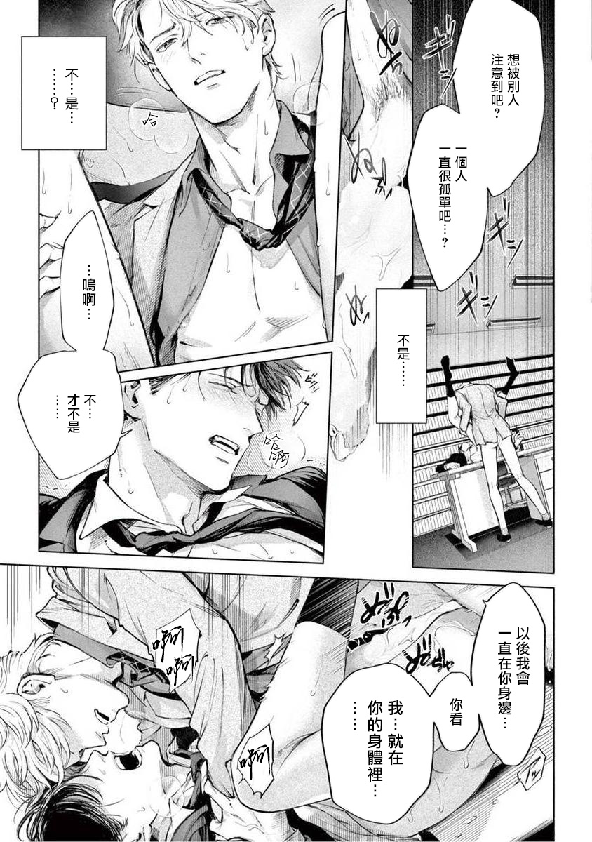 Zetsubou ni Nake | 绝望悲鸣 Ch. 1-5 - Page 149