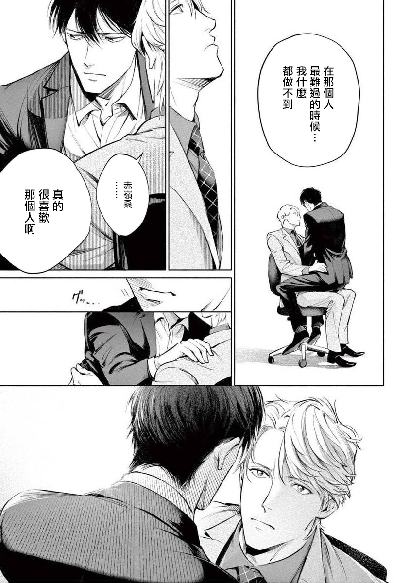 Zetsubou ni Nake | 绝望悲鸣 Ch. 1-5 - Page 157