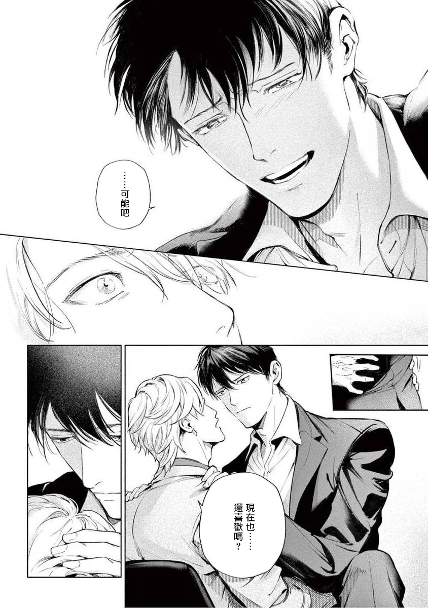 Zetsubou ni Nake | 绝望悲鸣 Ch. 1-5 - Page 158