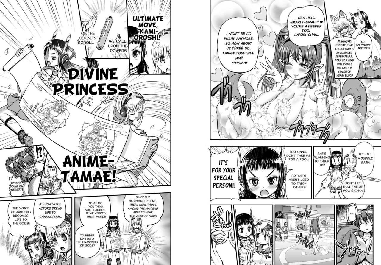 Anime-Tamei! - Page 16
