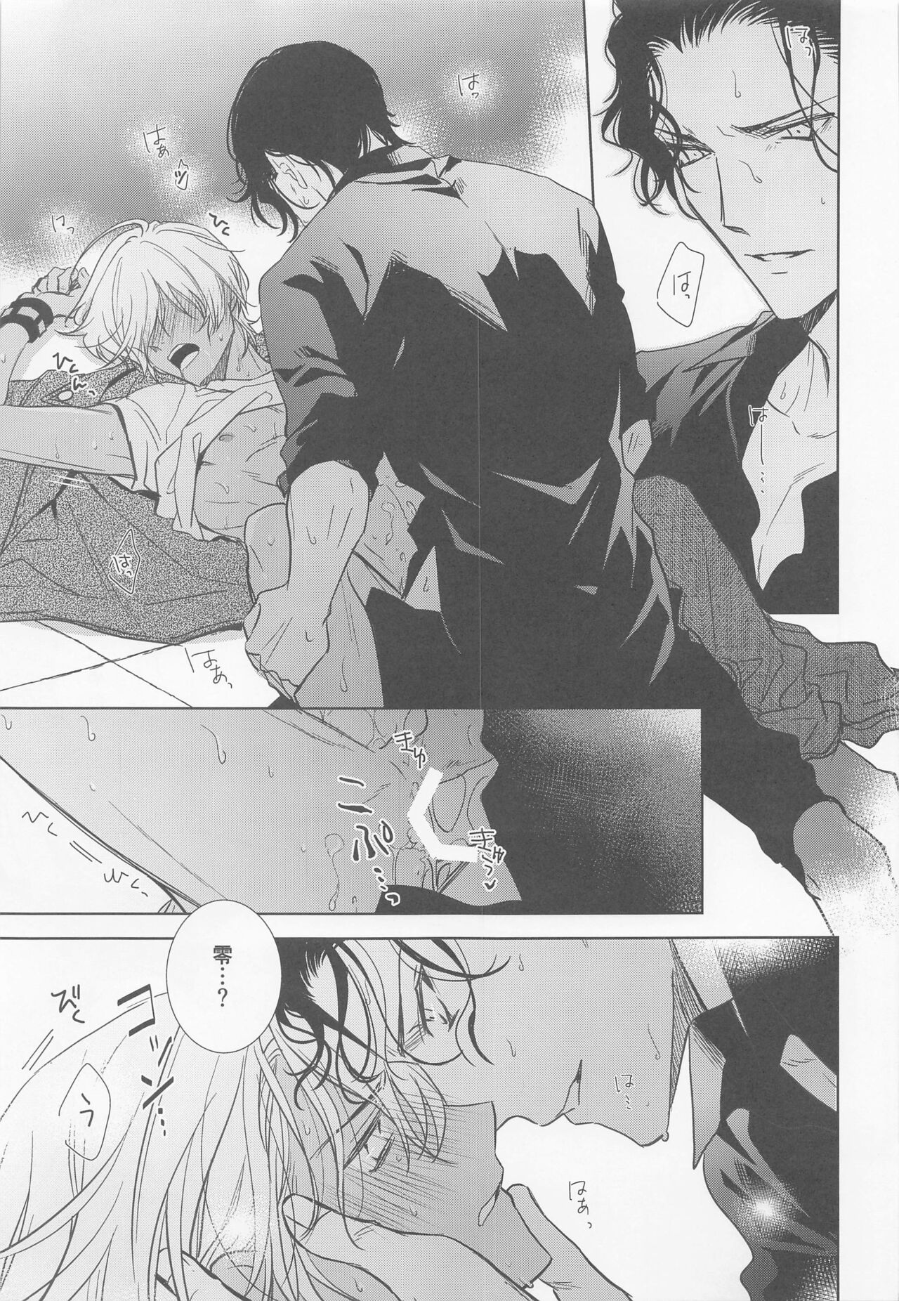 Kari o Kaeshite moraou ka - Page 30