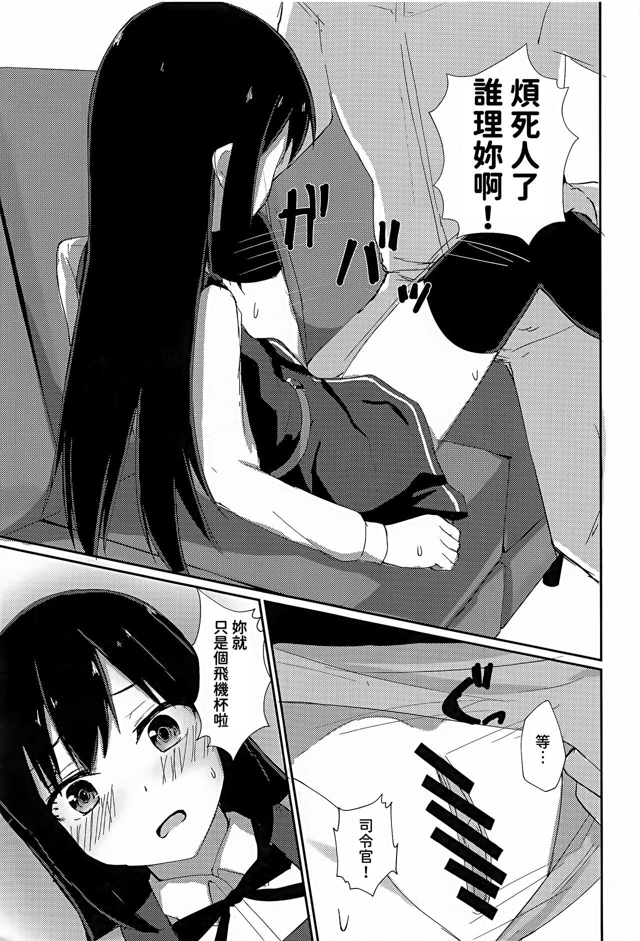 Anoko no Kawari no Nama Onaho | 用來代替那女孩的肉飛機杯 - Page 11