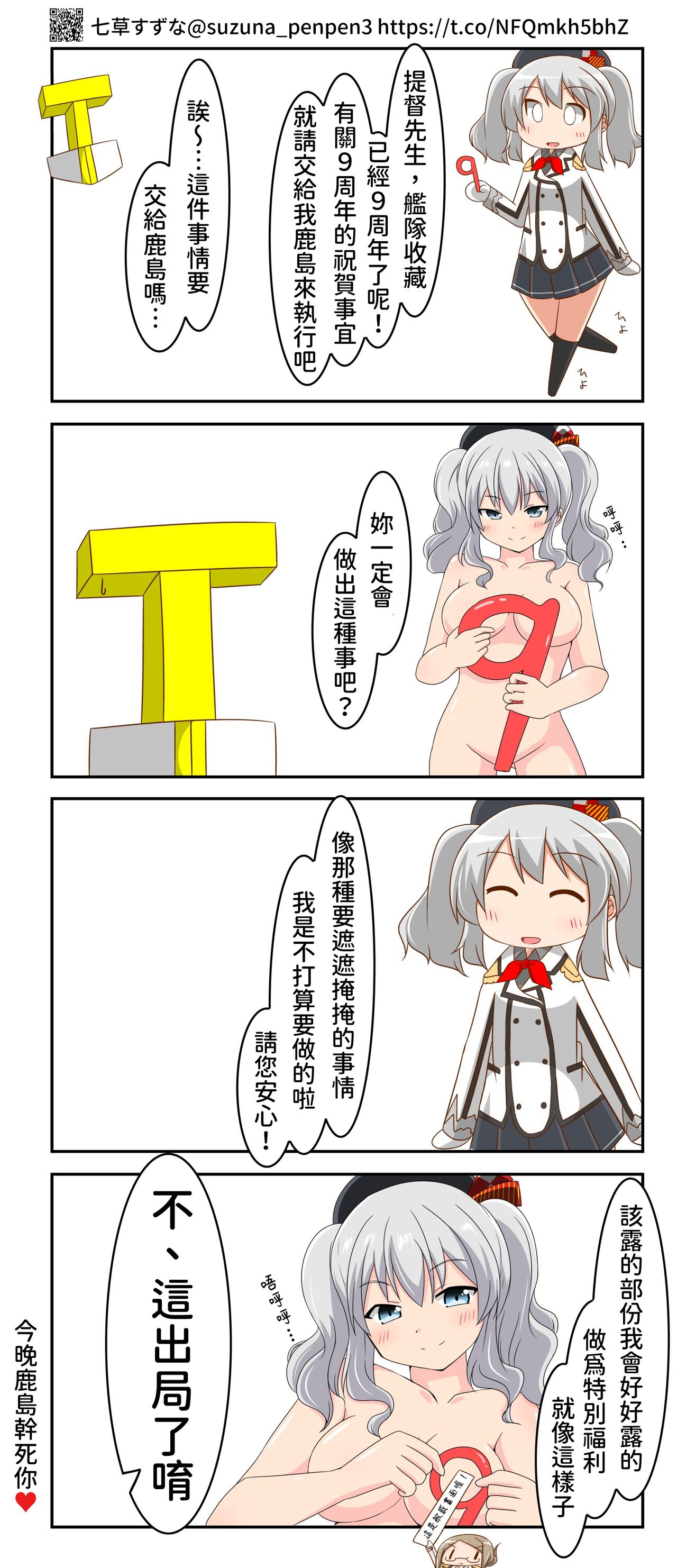 Anoko no Kawari no Nama Onaho | 用來代替那女孩的肉飛機杯 - Page 22
