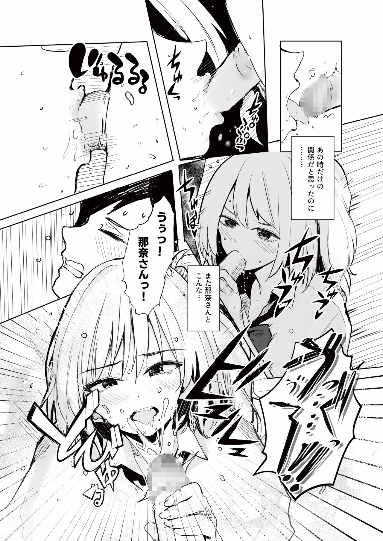 Gal Tasuketara Doutei Sotsugyou!? - Page 17