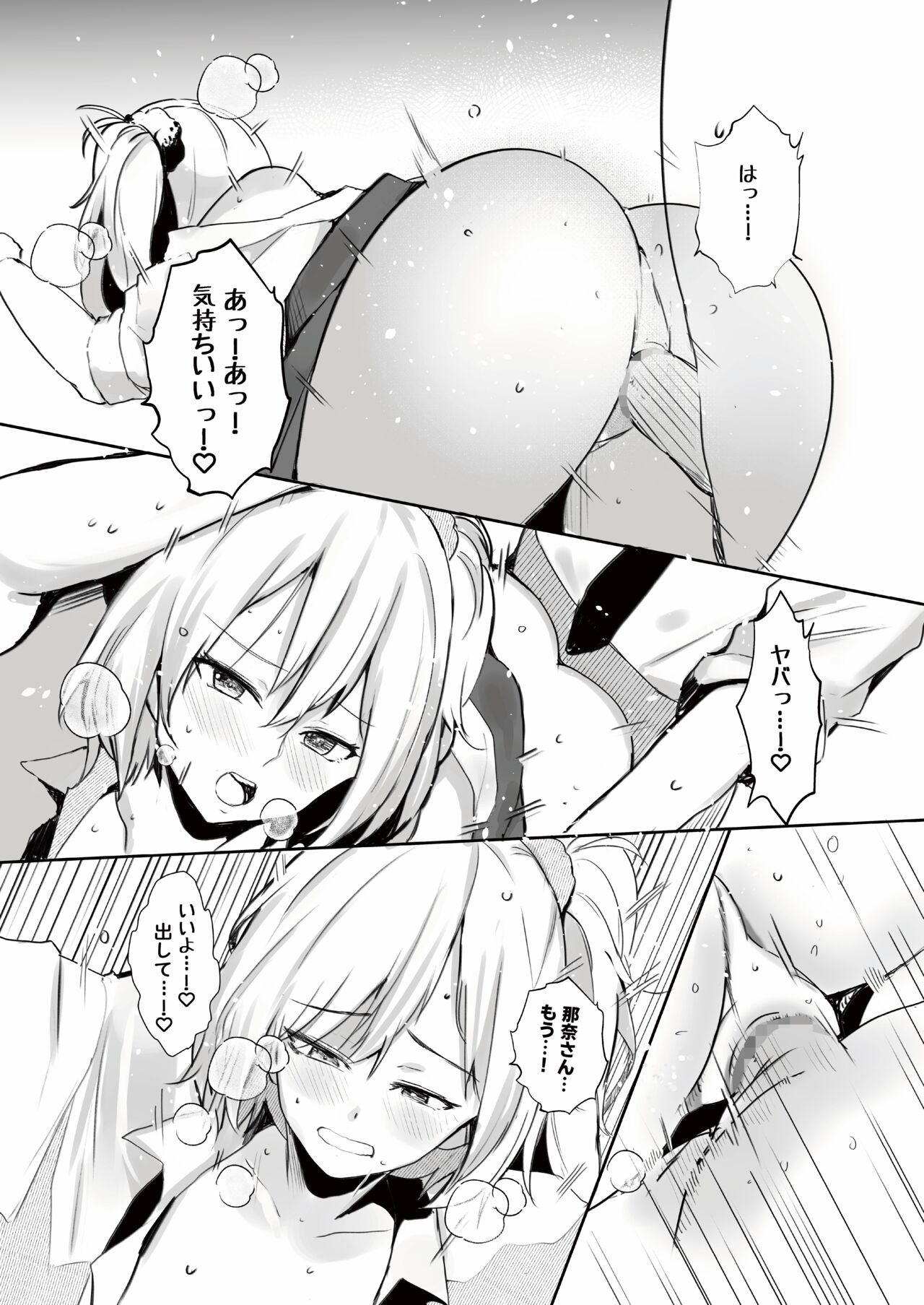 Gal Tasuketara Doutei Sotsugyou!? - Page 22