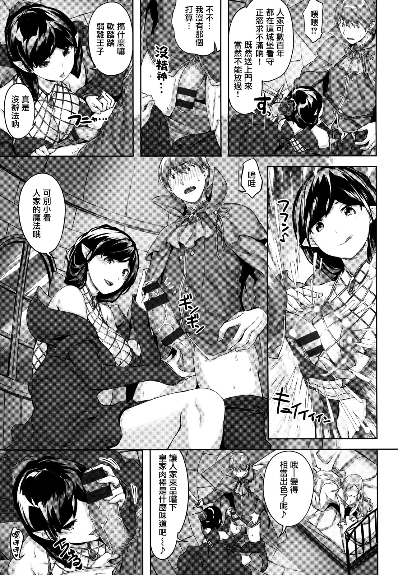 Yurete Midarete - Page 136