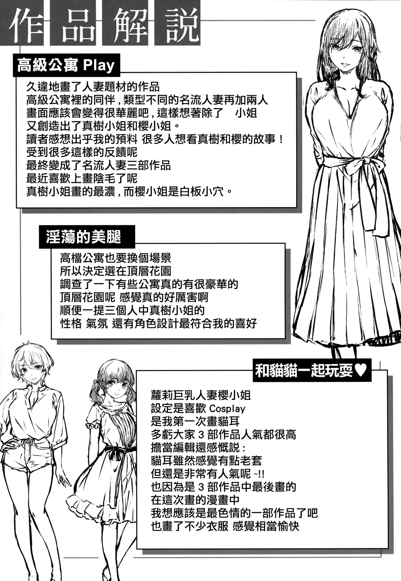 Yurete Midarete - Page 176