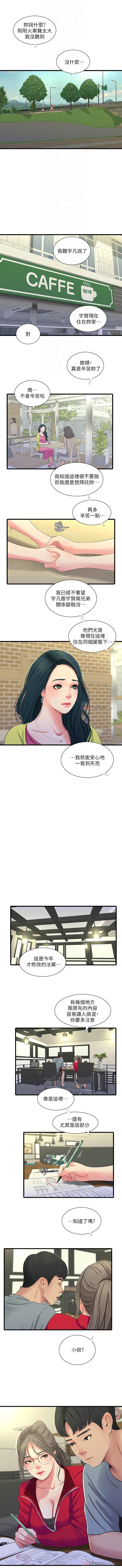 親家四姊妹 1-100 官方中文（連載中） - Page 155
