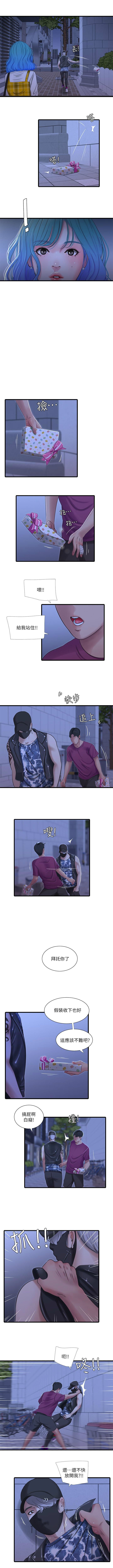 親家四姊妹 1-100 官方中文（連載中） - Page 184