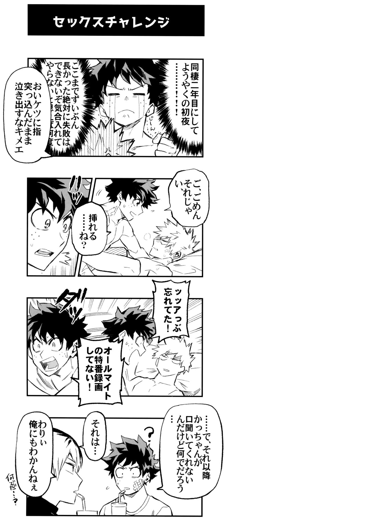 ZIP - Page 114
