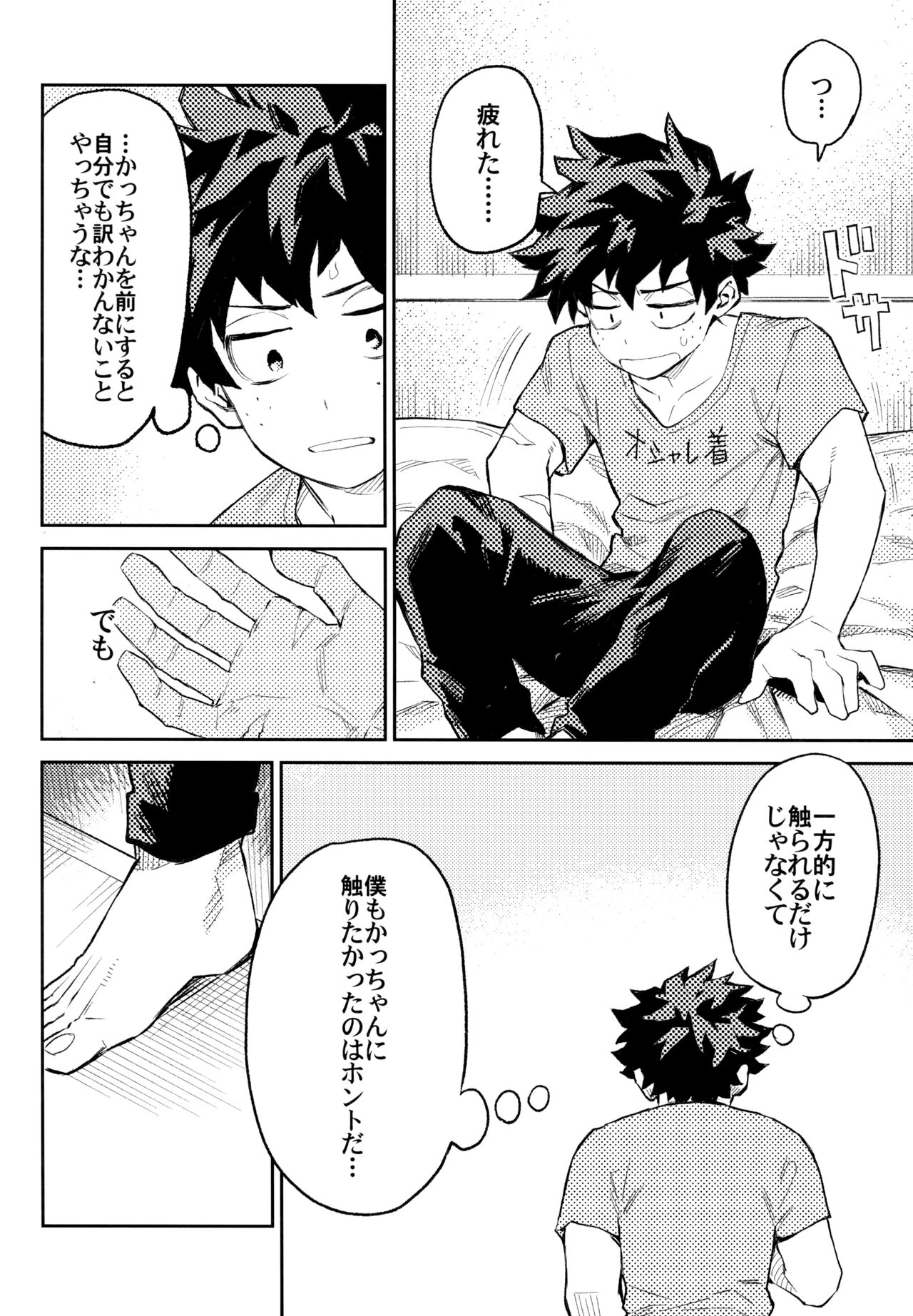 ZIP - Page 133