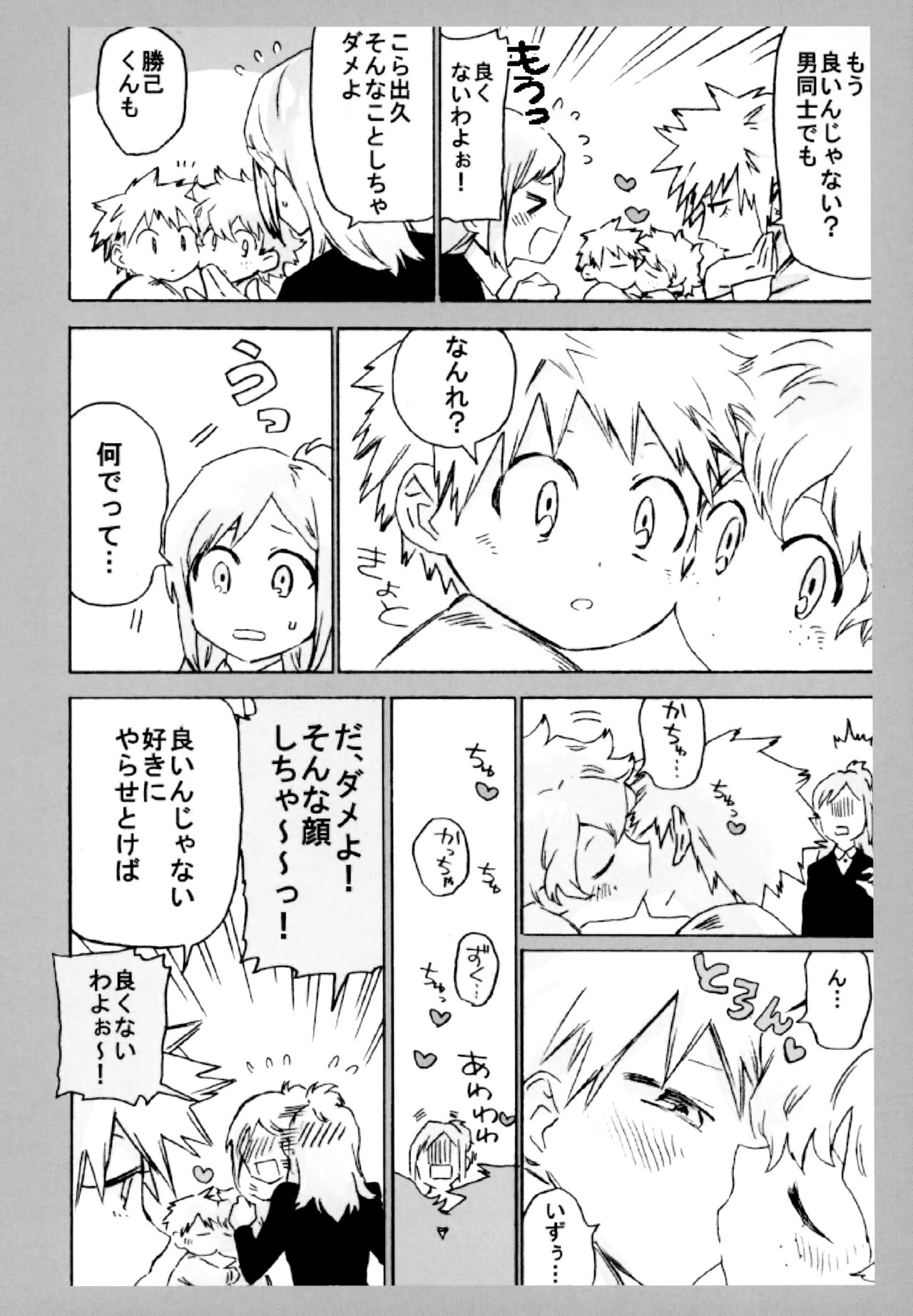 ZIP - Page 15