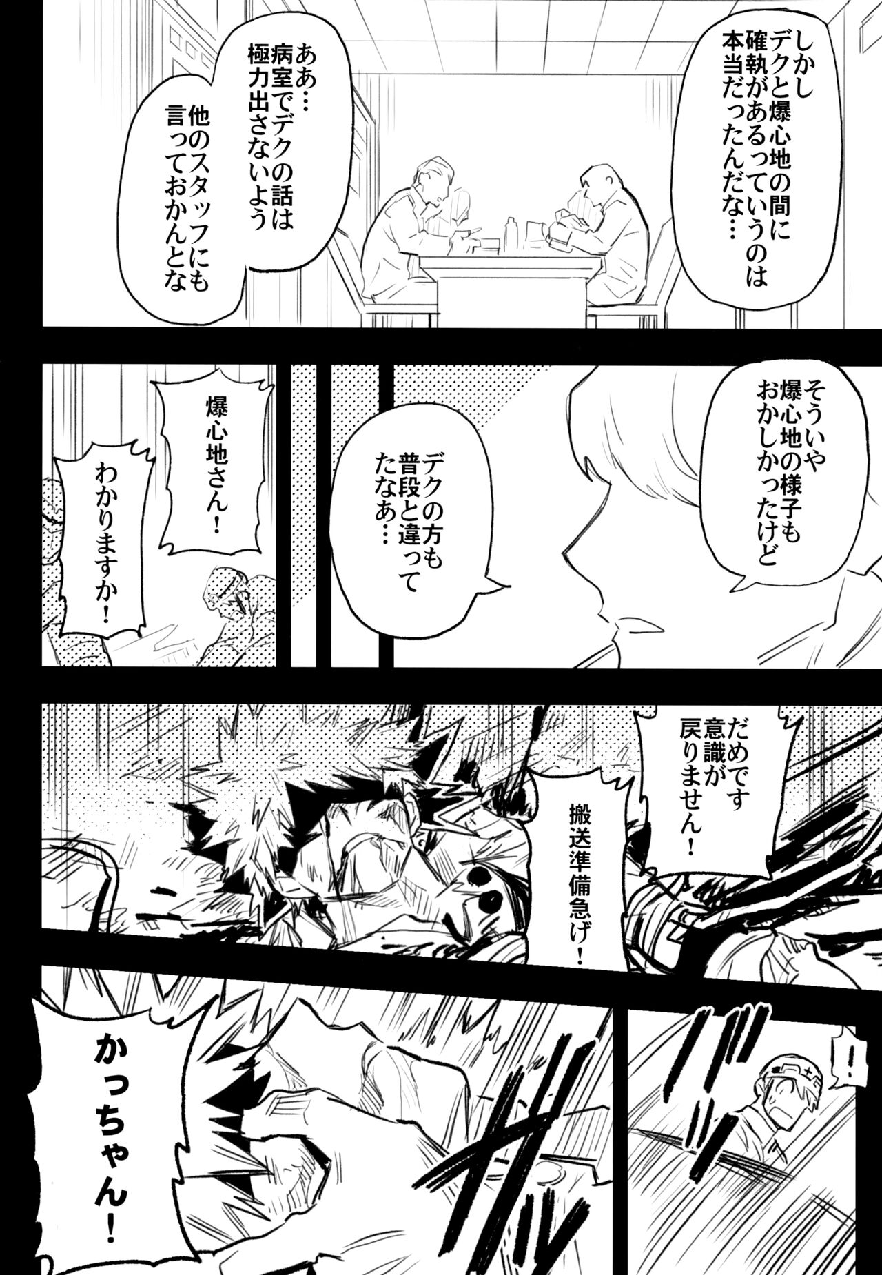 ZIP - Page 39