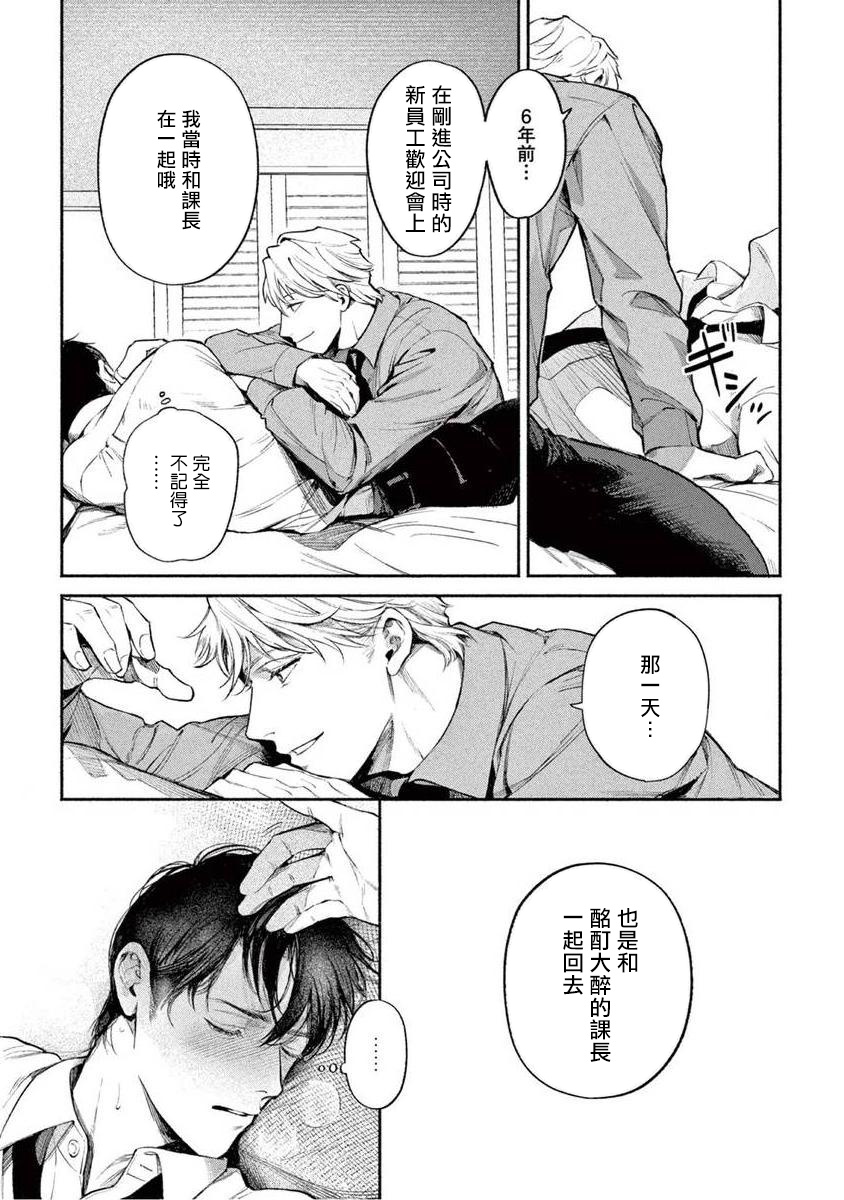 Zetsubou ni Nake | 绝望悲鸣 Ch. 1-6 - Page 13