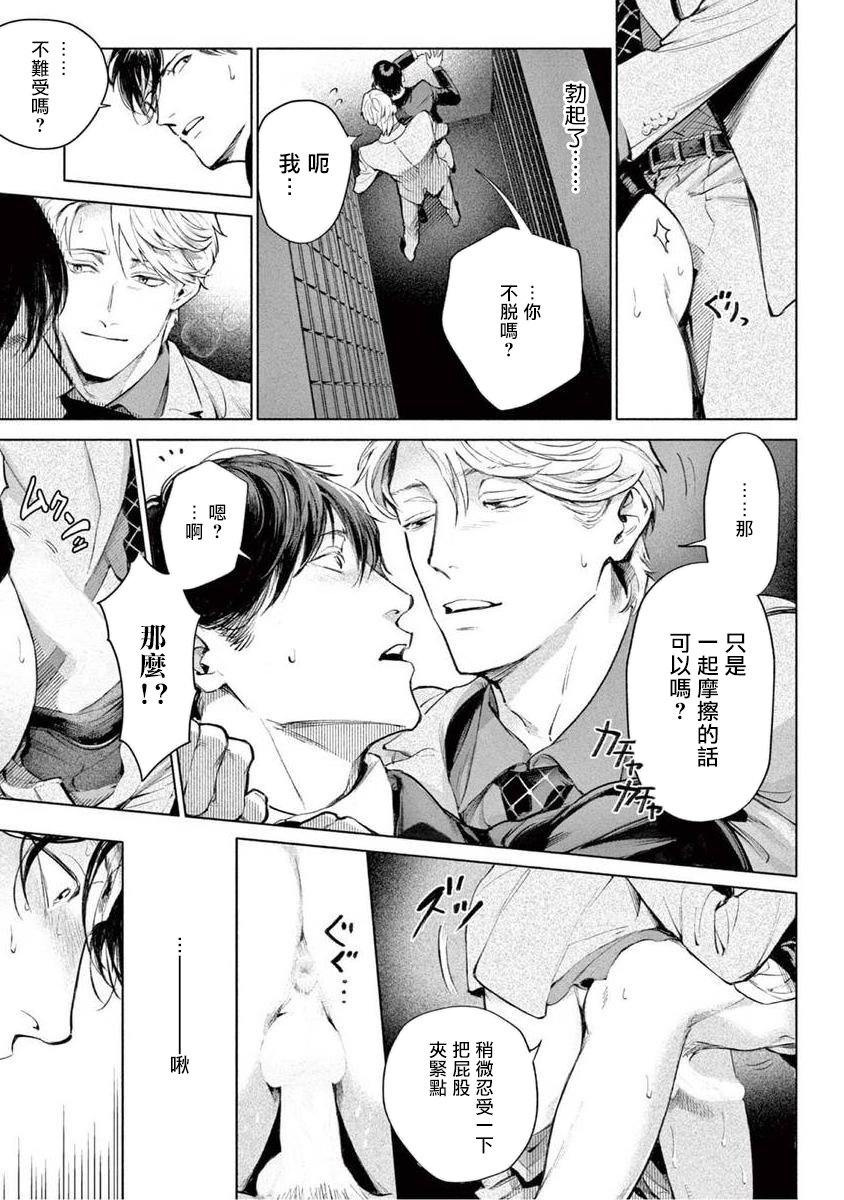 Zetsubou ni Nake | 绝望悲鸣 Ch. 1-6 - Page 145