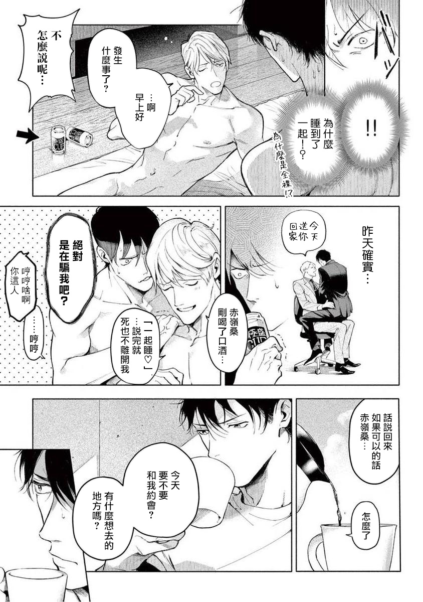 Zetsubou ni Nake | 绝望悲鸣 Ch. 1-6 - Page 168