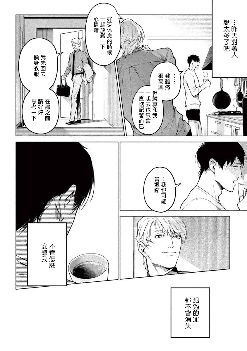 Zetsubou ni Nake | 绝望悲鸣 Ch. 1-6 - Page 169