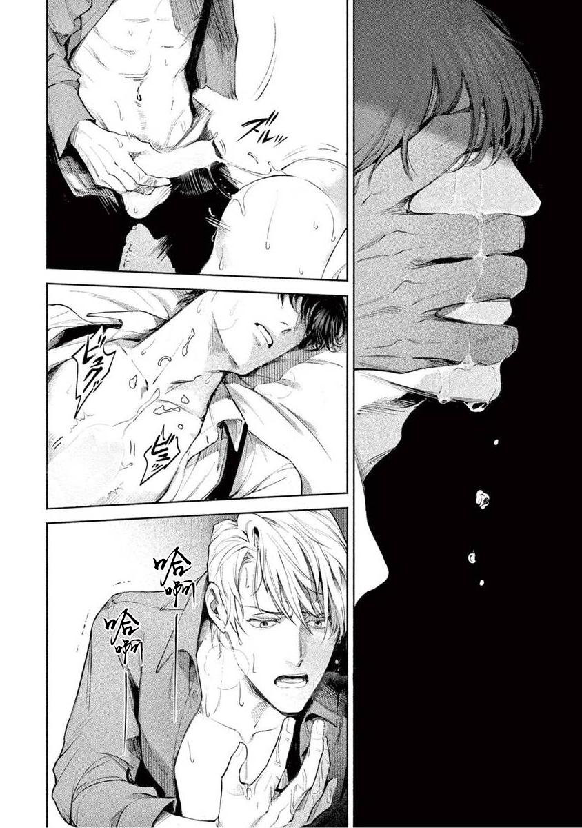 Zetsubou ni Nake | 绝望悲鸣 Ch. 1-6 - Page 24