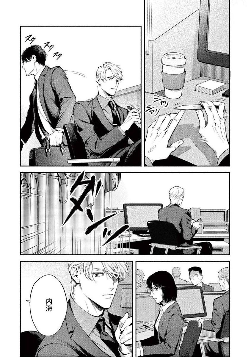 Zetsubou ni Nake | 绝望悲鸣 Ch. 1-6 - Page 26