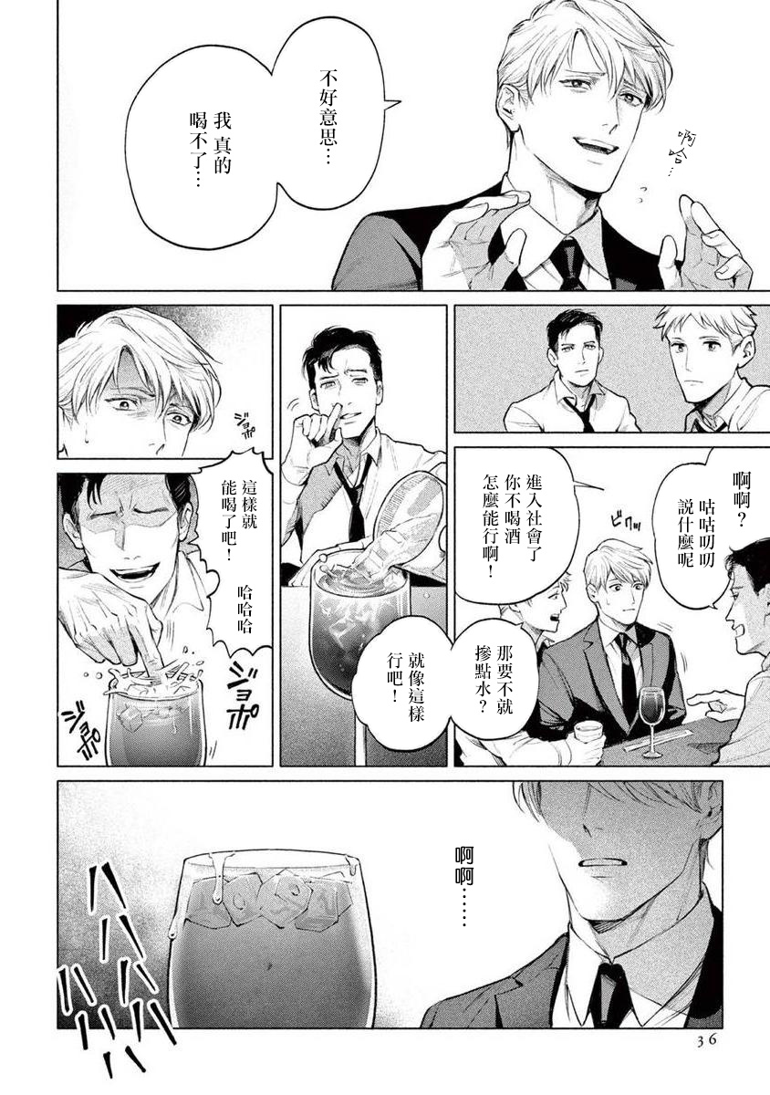Zetsubou ni Nake | 绝望悲鸣 Ch. 1-6 - Page 39