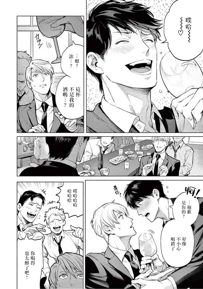 Zetsubou ni Nake | 绝望悲鸣 Ch. 1-6 - Page 41