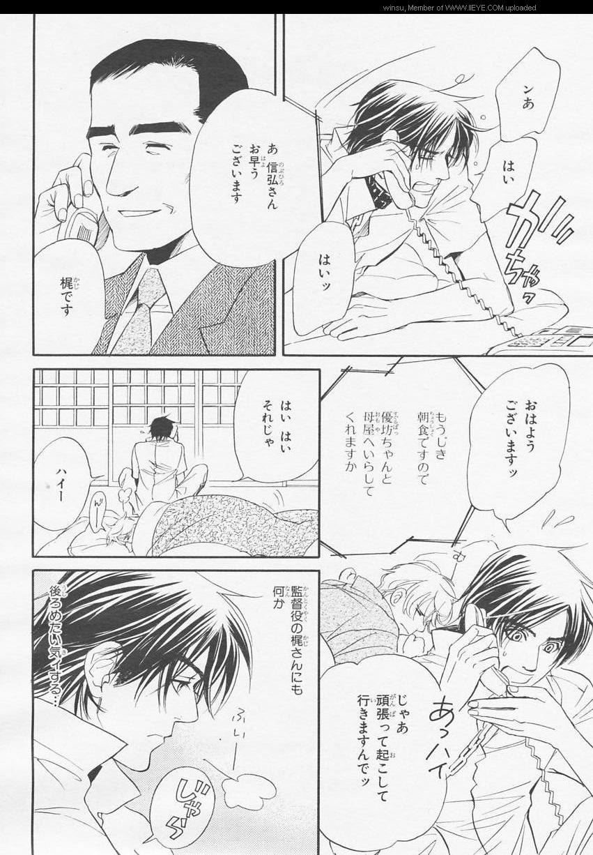 BE・BOY GOLD 2006-02 - Page 102